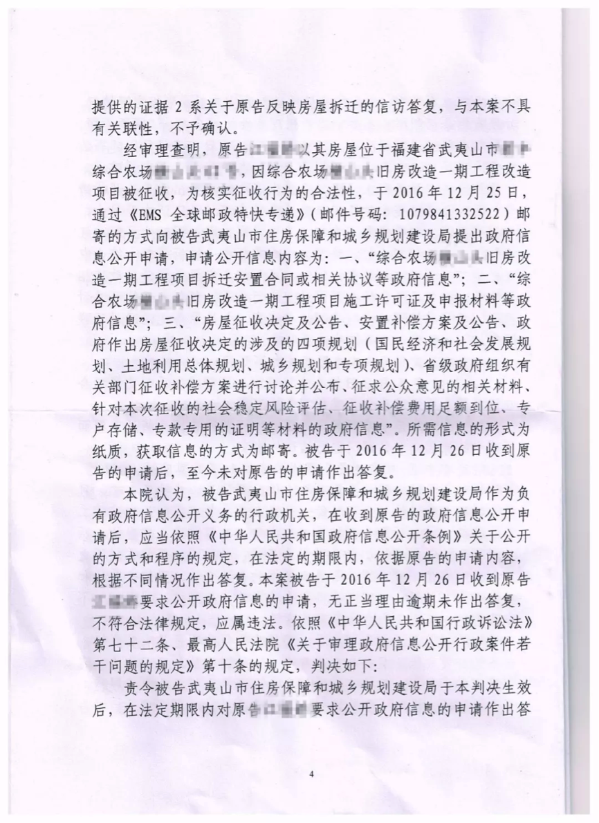 圣运简讯：诉讼胜福建省武夷山市住房保障和城乡规划建设局