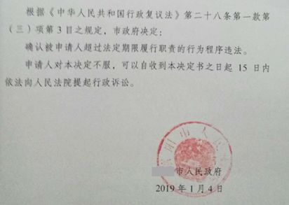 【圣运第1631起胜案】河南拆迁案例：区超法定期限答复，圣运律师助力争取合法权益成功！