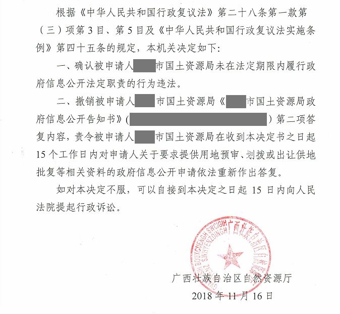 【圣运第1639起胜案】广西拆迁案例：信息公开申请不答复，圣运律师助力争取合法权益成功！