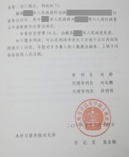 【圣运第1640起胜案】河南拆迁案例：提起复议被告知超期，圣运律师助重新审查！