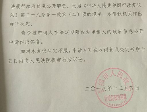 【圣运第1641起胜案】山西拆迁案例：国土资源局信息公开申请迟迟未答复，圣运律师助力