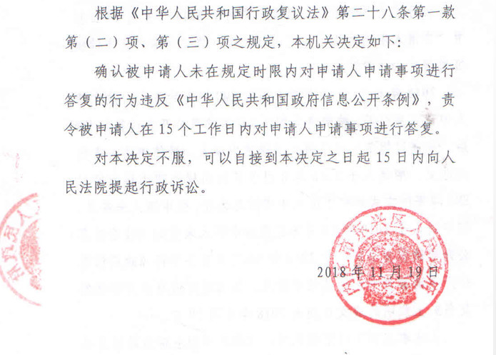 【圣运第1642起胜案】四川拆迁案例：镇人民未履行信息公开职责，圣运律师助力成功