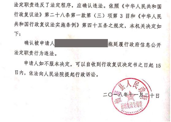 【圣运第1643起胜案】浙江拆迁案例：街道办事处未依法履行信息公开职责，圣运律师助力