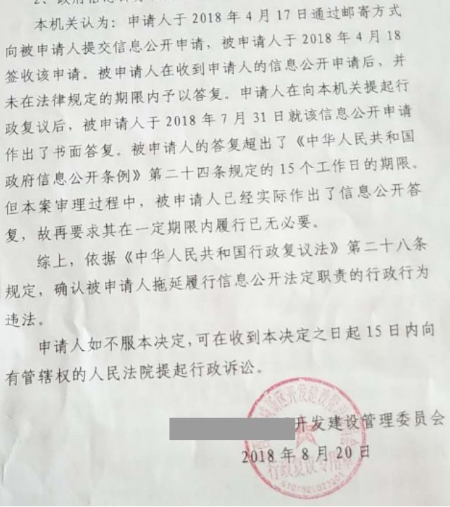 【圣运第1644起胜案】陕西拆迁案例：区管理委员会未履行信息公开法定职责，圣运律师助