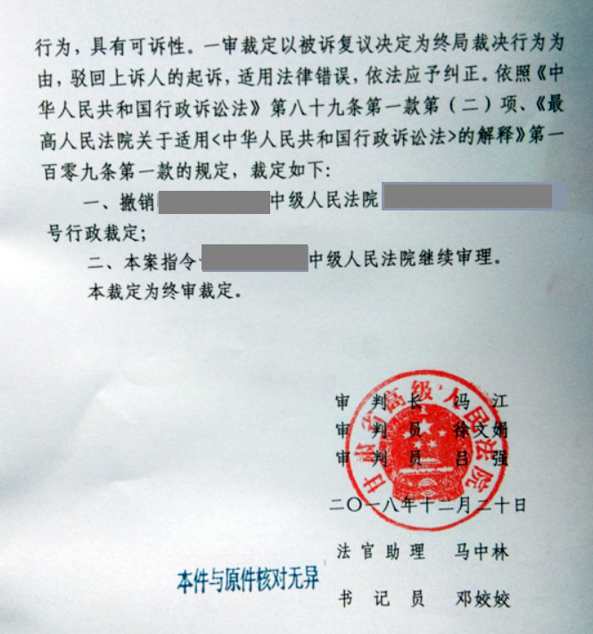 【圣运第1665起胜案】甘肃拆迁胜案：土地收归国有，征收程序存瑕疵，省高院判定继续审