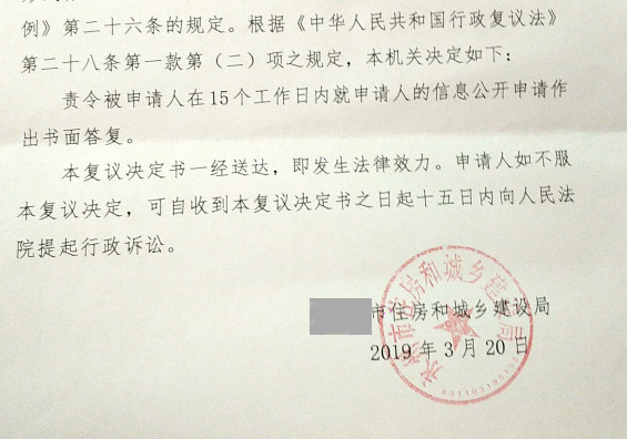 【圣运第1675起胜案】湖南拆迁案例：住建局不履行信息公开职责，圣运律师助力成功争取合法权益