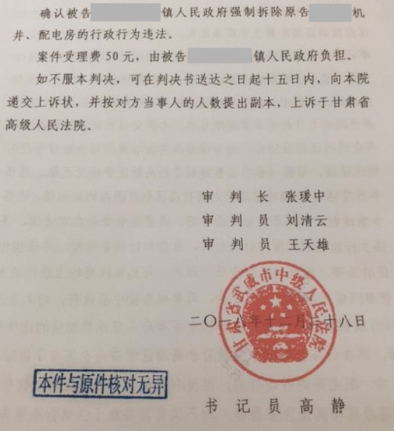 【圣运第1688起胜案】甘肃拆迁胜案：镇拆除程序违法，圣运律师助当事人争取合法权益胜诉！