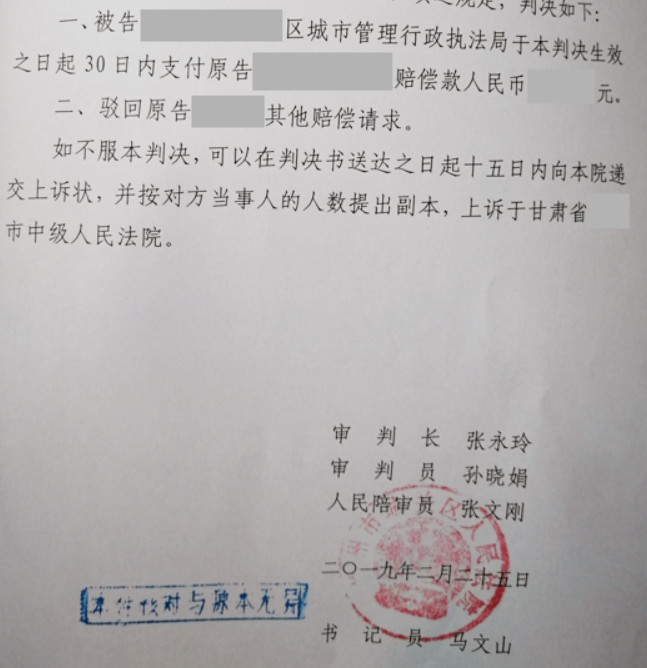 【圣运第1702起胜案】甘肃拆迁胜案：农家乐被拆除，圣运律师助当事人拿到赔偿！