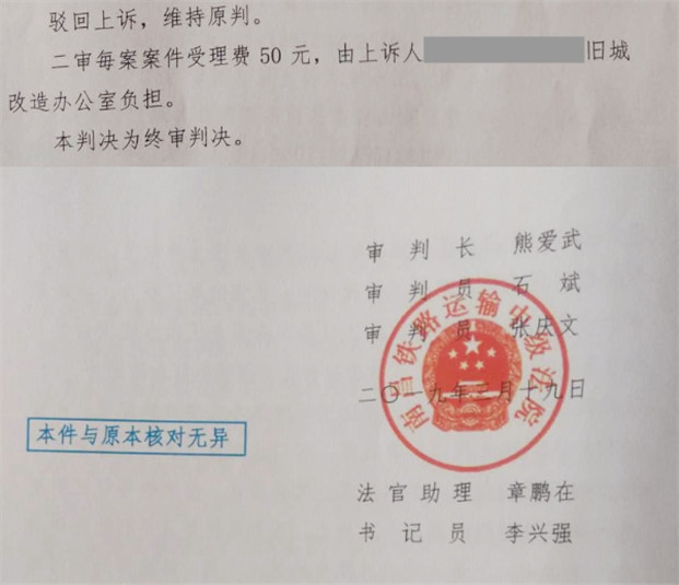 【圣运第1721起胜案】江西拆迁胜案：未能提供合法依据，法院判决改造办拆除违法！