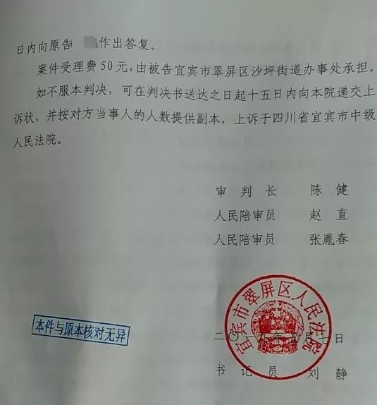 【圣运第1800起胜案】四川拆迁胜案：街道办未履行信息公开，判决限期答复！