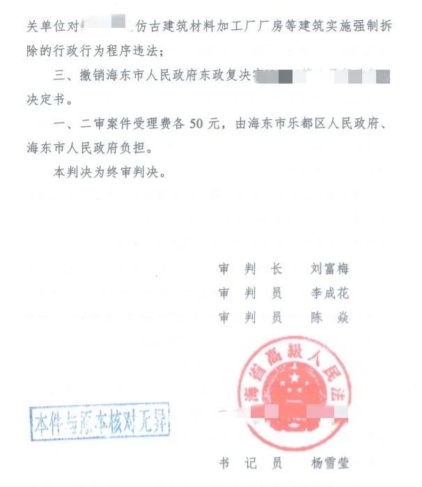 【圣运第1848起胜案】青海胜诉案例：厂房遭拆除？圣运律师助力争取合法权益！