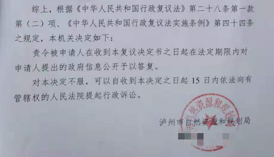  【圣运第1849起胜案】四川胜案：自然资源和规划局对信息公开申请迟迟不答复？圣运律师