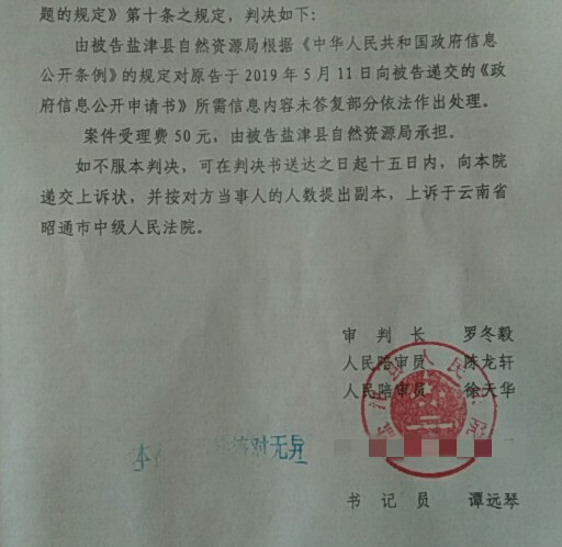  【圣运第1869起胜案】云南胜案：自然资源局未完全履行信息公开职责？圣运律师助力争取合法权益