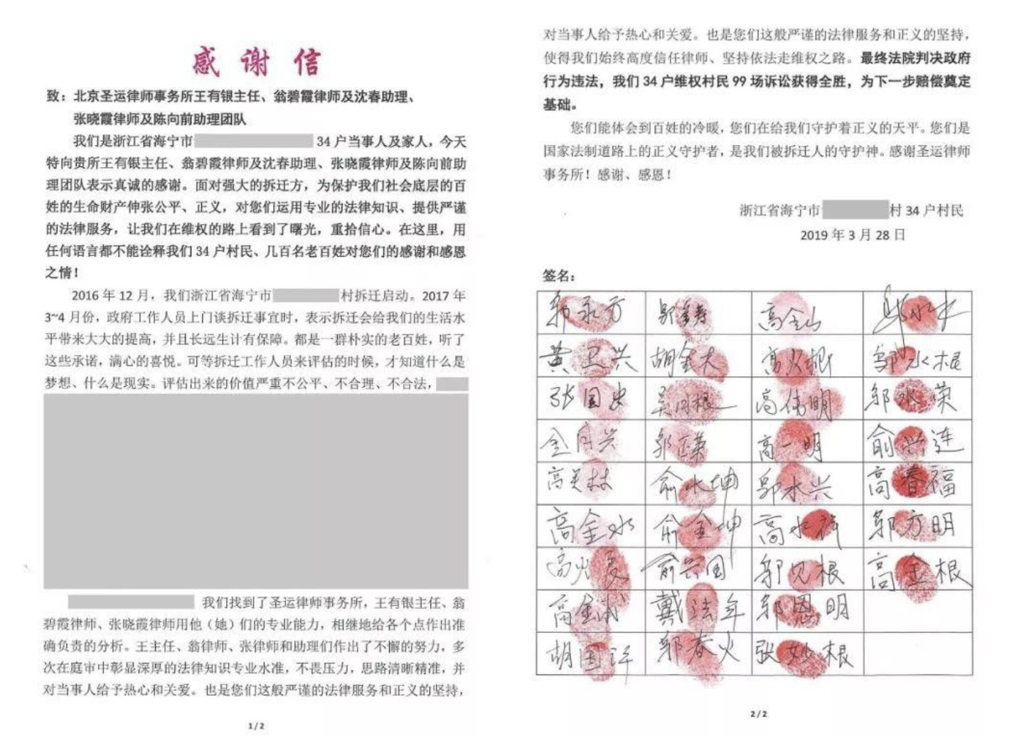  99场案件全部胜诉 拆除33户村民房屋被判违法 