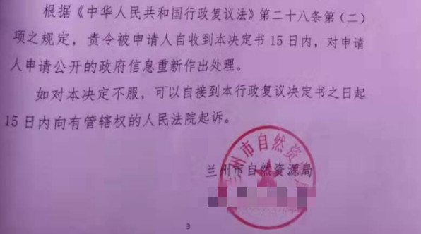  【圣运第2000起胜案】甘肃胜案：迟迟未见信息公开答复？圣运律师助力争取合法权益！ 