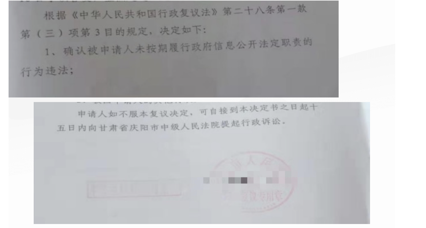 【圣运第2001起胜案】甘肃胜案：县未作任何说明超期作出信息公开答复？圣运律师助