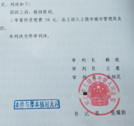  【圣运第2004起胜案】江西胜案：房屋遭遇不明人员拆除？圣运律师助力争取合法权益！ 