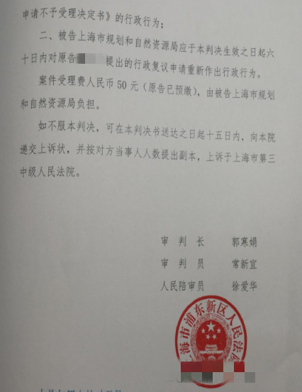  【圣运第2023起胜案】上海胜案：对复议申请不予受理？法院判决重新作出行政行为！ 