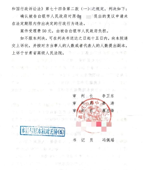 甘肃胜案：复议过程接连受阻？圣运律师助力争取合法权益！ 