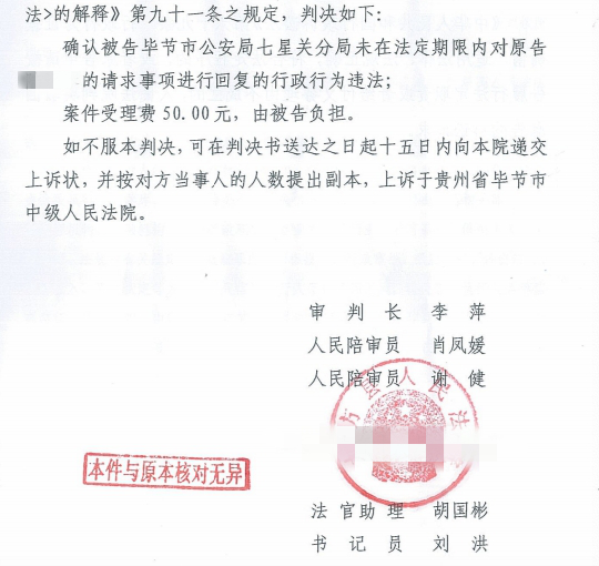 贵州胜案：固定居所遭拆除，申请查处却无人回应？圣运律师助力争取合法权益！ 