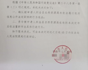 贵州胜案：对信息公开申请视而不见？圣运律师助力争取合法权益！