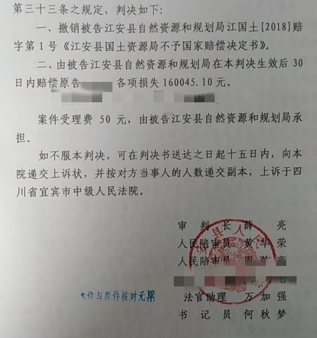 【圣运第2056起胜案】四川胜案：房屋遭拆除争取合法权益一波三折？圣运律师助力获得合理补偿！