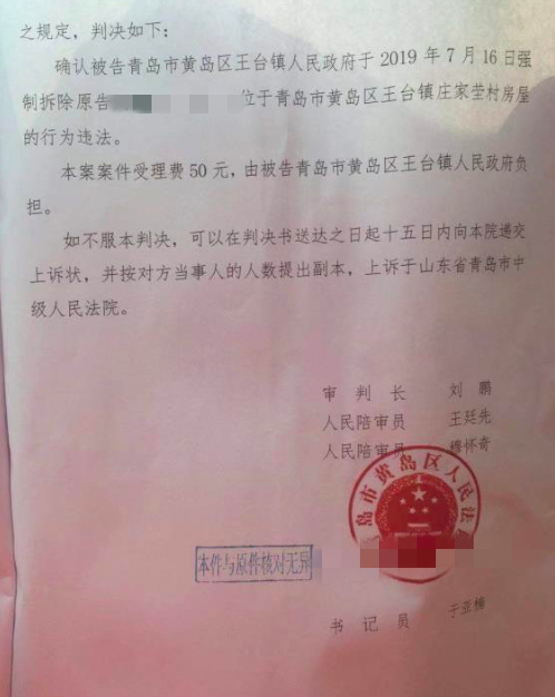 【圣运第2057起胜案】山东胜案：自建房遭遇拆除怎么办？圣运律师助力确认拆除违法