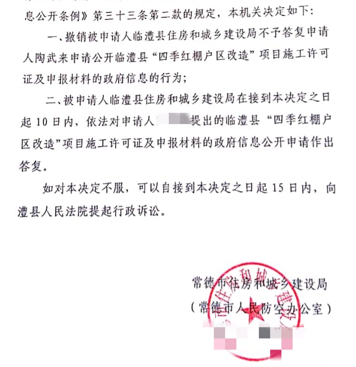  【圣运第2067起胜案】湖南胜案：提起信息公开申请迟迟未得到答复？圣运律师助力维