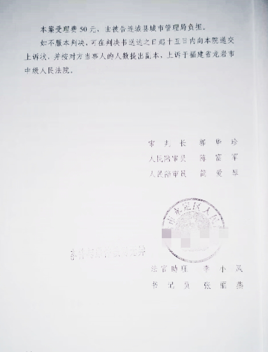 【圣运第2083起胜案】福建胜案：未经法定程序直接拆除违法建筑？圣运律师助力争取合法权益！