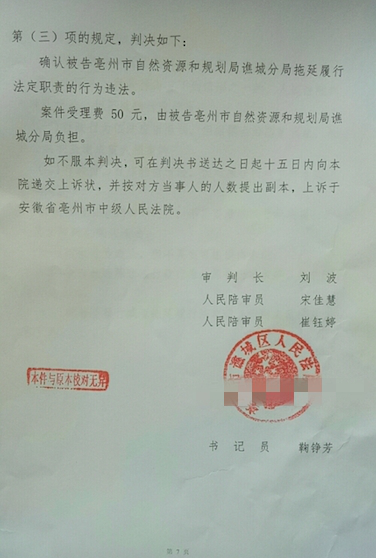 【圣运第2093起胜案】安徽胜案：拖延履行信息公开法定职责，圣运律师助力争取合法权益