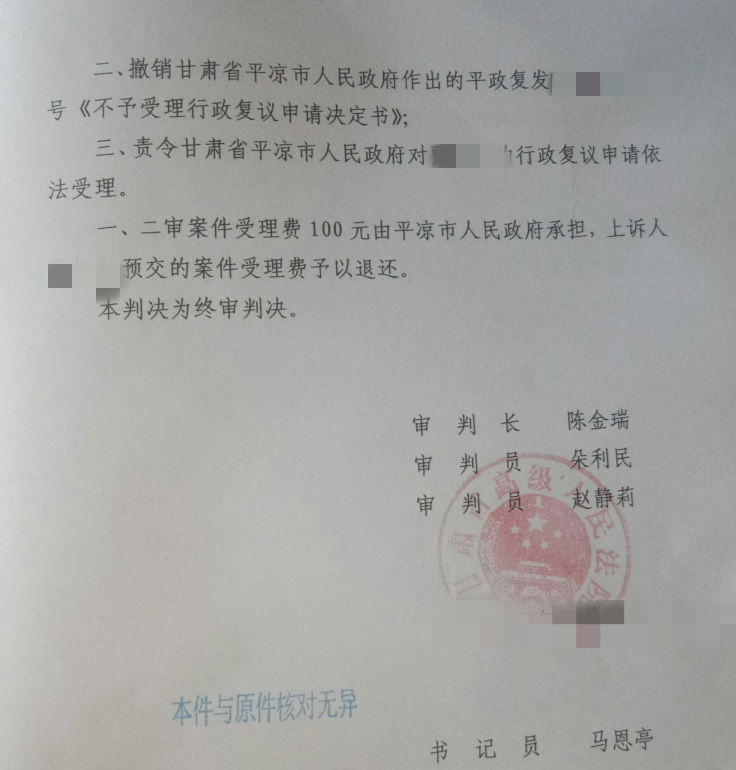 【圣运第2110胜案】甘肃胜案：诉讼请求被驳回，圣运律师助力上诉争取合法权益！
