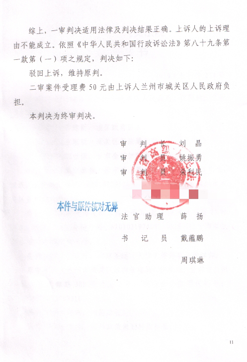 【圣运第2111胜案】甘肃胜案：房屋遭遇拆除，圣运律师助力一审二审皆胜诉！