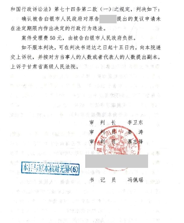 【圣运第2144胜案】甘肃胜案：固定居所遭遇征收未获合理补偿，圣运律师助力争取合法权益！