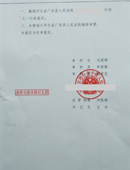 【圣运第2146胜案】河北胜案：土地被腾退，圣运律师助力上诉争取合法权益！
