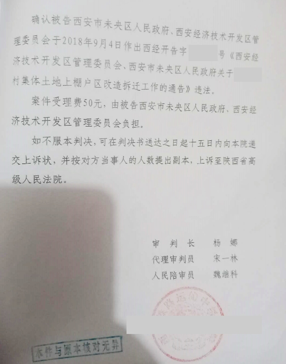 【圣运第2156胜案】陕西胜案：合法权益在棚户区改造中遭侵犯，圣运律师助力委托人最终