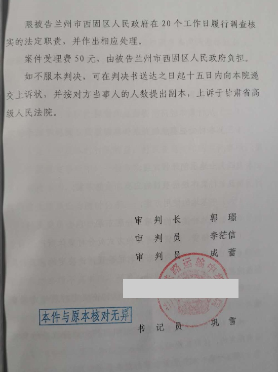 【圣运第2157胜案】甘肃胜案：区未履行村务公开督办职责，圣运律师助力争取合法权益！