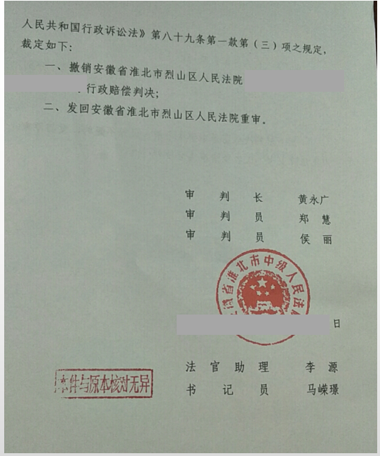 【圣运第2177胜案】安徽胜案：应获赔偿数额认定不清，圣运律师助力上诉争取合法权益！