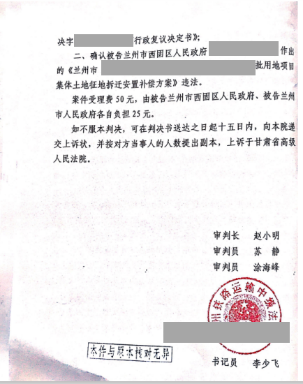 【圣运第2194胜案】 甘肃胜案：幼儿园遭遇征收，圣运律师助力阶段性成功争取合法权益！