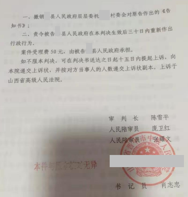 山西胜案：承包地突遭没有合法手续征收，圣运律师助力争取合法权益！