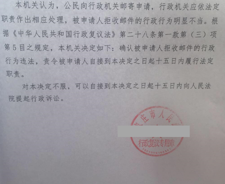 河北胜案：拒收土地确权申请，圣运律师助力争取合法权益！