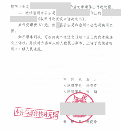 安徽胜案：房屋遭遇不明身份人员拆除，圣运律师助力争取合法权益！