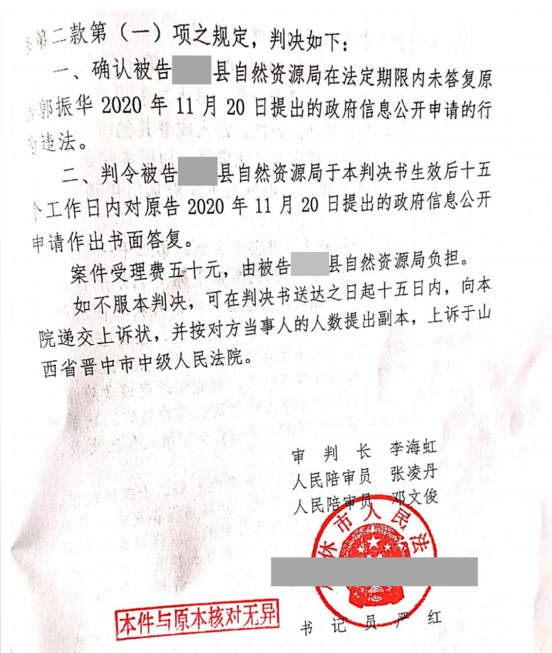山西胜案：合法防守收到限拆公告，圣运律师助力维权！