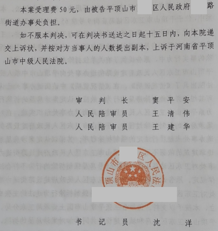 河南胜案：合法房屋收到限拆通知，圣运律师助力维权！
