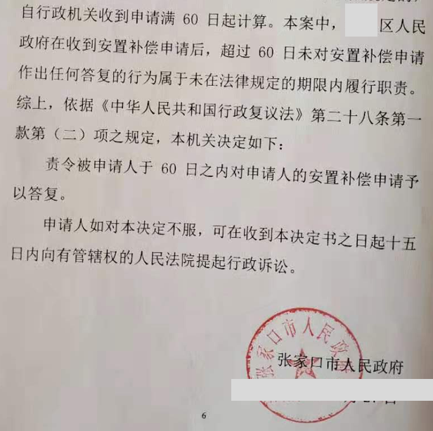 河北胜案：商业用房遭遇拆迁权益受损，圣运律师助力维权！