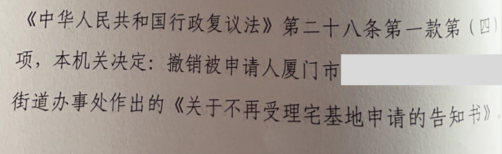 福建胜案：宅基地申请受驳回，圣运律师助力维权！