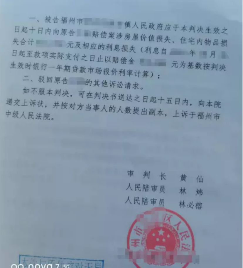 福建胜案：合法房屋被强制拆除，圣运律师助力获赔！