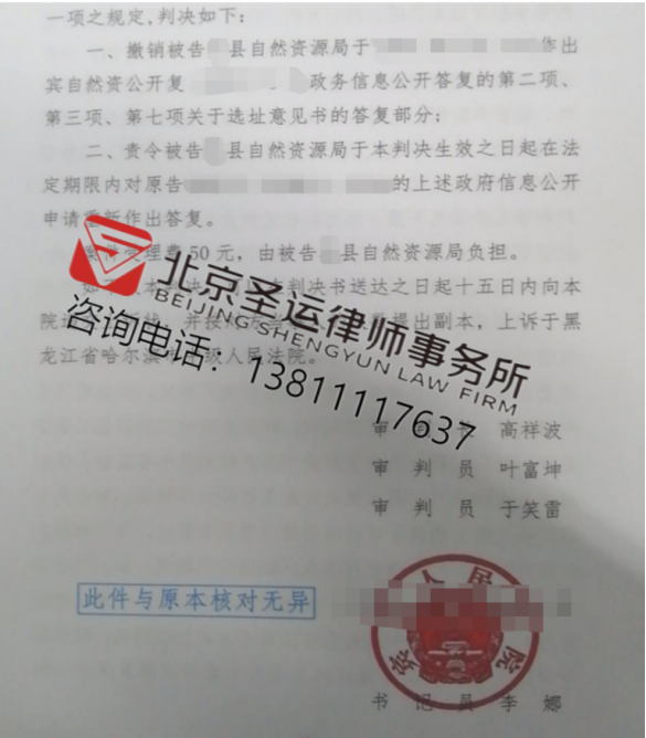 黑龙江胜案：养殖场遇到不合法征收，圣运律师助力维护权益！