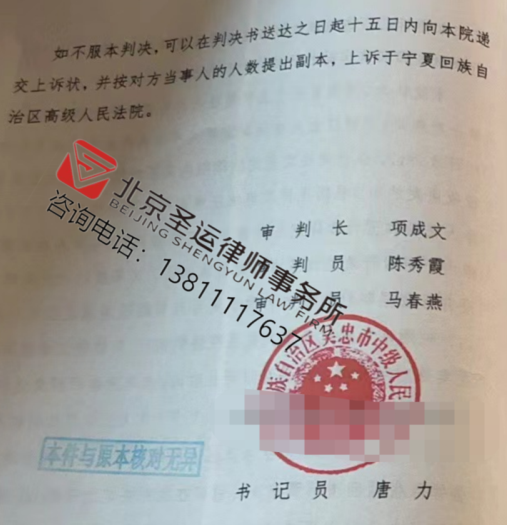 宁夏胜案：未超过法定期限就拆房，圣运律师助力判决确认违法！
