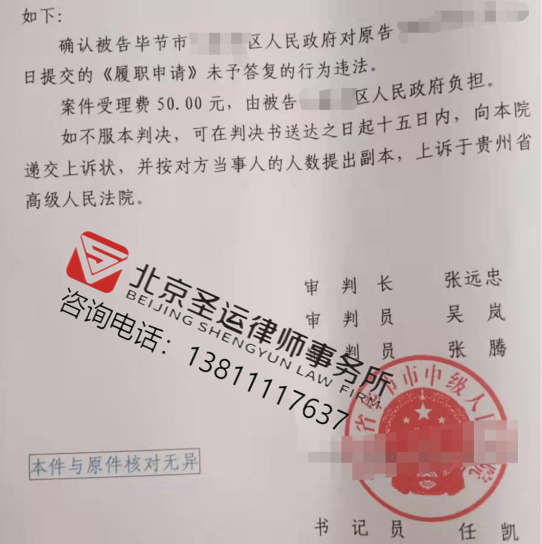 贵州胜案：土地被征收房子被强拆，圣运律师助力维护权益！ 