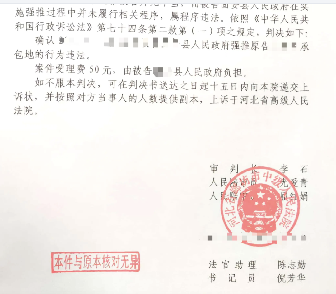 承包地被强推，圣运律师助力委托人获得胜诉！